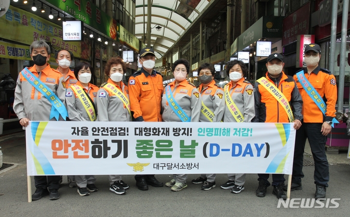 [대구=뉴시스]김정화 기자 = 대구 달서소방서는 지역 내 전통시장 4곳에서 '안전하기 좋은 날' 화재예방 캠페인을 실시했다. (사진 = 대구 달서소방서 제공) 2022.04.14. photo@newsis.com