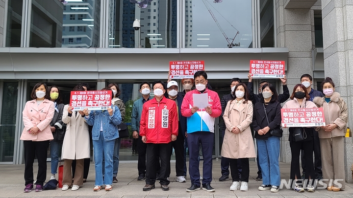 [부산=뉴시스] 권태완 기자 = 국민의힘 유정기, 김병원 부산 남구청장 예비후보는 13일 부산시의회 앞에서 기자회견을 열고 공정한 경선을 촉구하고 있다. 2022.04.13. kwon97@newsis.com