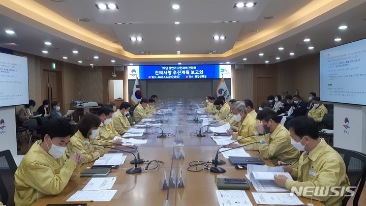 [평택=뉴시스] 평택시 2022년 상반기 시민과의 간담회 건의사항 추진계획 보고회 모습 (사진 = 평택시 제공)