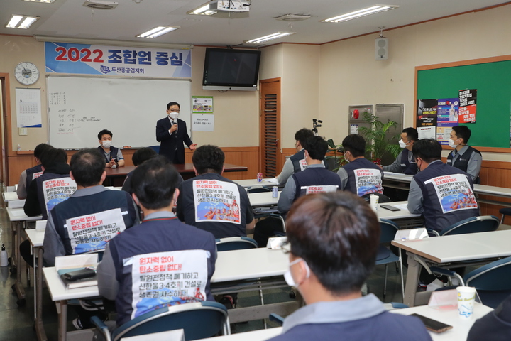 [창원=뉴시스] 강경국 기자 = 허성무 경남 창원특례시장이 13일 두산에너빌리티 노동조합 사무실을 방문해 집행부 및 대의원들과 간담회를 갖고 있다. (사진=창원시청 제공). 2022.04.14. photo@newsis.com *재판매 및 DB 금지