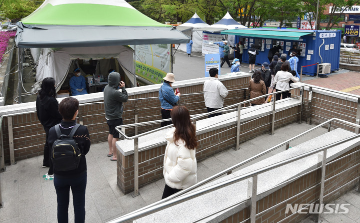 [대구=뉴시스] 이무열 기자 = 지난 14일 오전 대구 달서구보건소 선별진료소에서 시민들이 PCR 검사를 받기 위해 순서를 기다리고 있다. 2022.04.20. lmy@newsis.com