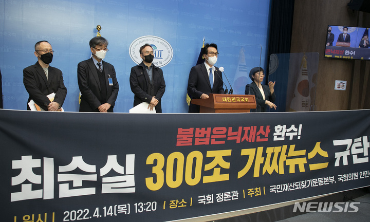 [서울=뉴시스] 고범준 기자 = 안민석 더불어민주당 의원이 14일 오후 서울 여의도 국회 소통관에서 기자회견을 열었다. 최순실 은닉재산이 300조원이라고 자신이 말했다는 것은 가짜뉴스이며 아직 환수하지 못한 최순실 일가의 불법은닉재산에 대해 끝까지 환수 할 것이라고 밝혔다. (공동취재사진) 2022.04.14. photo@newsis.com