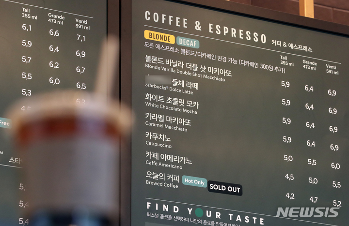 [서울=뉴시스] 고승민 기자 = 올해 초 스타벅스를 필두로 지금까지 할리스, 투썸플레이스, 커피빈코리아, 탐앤탐스, 폴바셋, 엔제리너스의 커피 제품 평균가가 올랐다. 사진은 14일 서울의 한 커피전문점 메뉴판 모습. 2022.04.14. kkssmm99@newsis.com