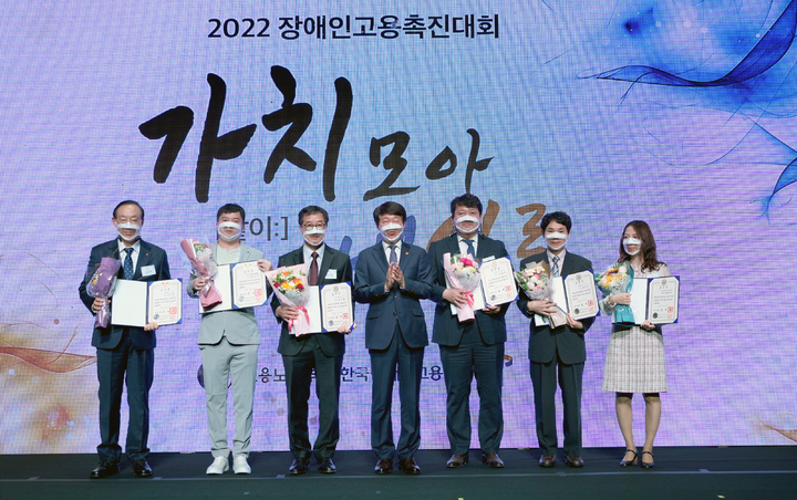 [서울=뉴시스] 김병문 기자 = 안경덕 고용노동부 장관이 14일 오후 서울 JW 메리어트 호텔에서 한국장애인고용공단 주관으로 열린 '2022 장애인고용촉진대회'에서 기념촬영하고 있다. (사진=고용노동부 제공) 2022.04.14. photo@newsis.com *재판매 및 DB 금지