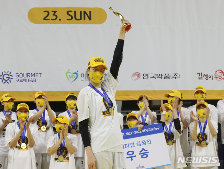 [아산=뉴시스] 강종민 기자 = 14일 오후 충남 아산 이순신실내체육관에서 열린 2021~2022 여자프로농구 챔피언결정전 3차전. MVP에 뽑힌 KB 스타즈 박지수가 트로피를 들고 기뻐하고 있다. KB는 3년만에 통합우승을 차지했다. 2022.04.14. ppkjm@newsis.com