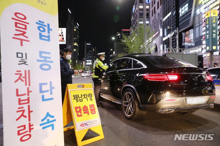 [서울=뉴시스] 김병문 기자 = 경찰청, 서울시, 한국도로공사 관계자들이 14일 오후 서울 강남구 도산대로 일대에서 음주단속 및 과태료 고액·상습 체납, 고속도로 통행료 체납 차량을 단속하고 있다. 2022.04.14. dadazon@newsis.com