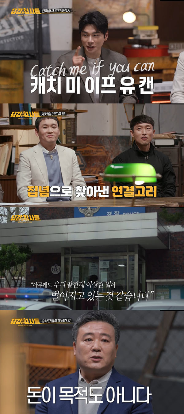 [서울=뉴시스] '용감한 형사들'. 2022.04.15.(사진=티캐스트 제공) photo@newsis.com*재판매 및 DB 금지 *재판매 및 DB 금지