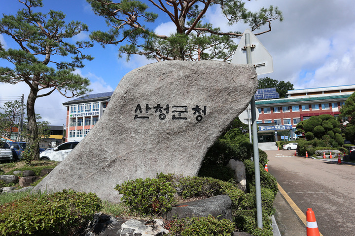 [산청=뉴시스]산청군청 표지석. *재판매 및 DB 금지