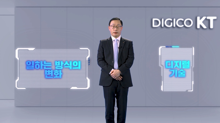 구현모 KT 대표가 14일 온라인으로 개최한 ‘디지털-X 서밋2022‘에서 환영사를 발표했다.  *재판매 및 DB 금지