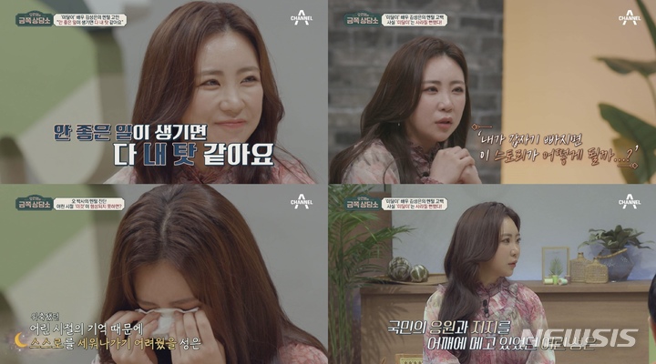 [서울=뉴시스] ‘오은영의 금쪽상담소’ 영상 캡처 . 2022.04.15. (사진 = 채널A 제공 ) photo@newsis.com*재판매 및 DB 금지