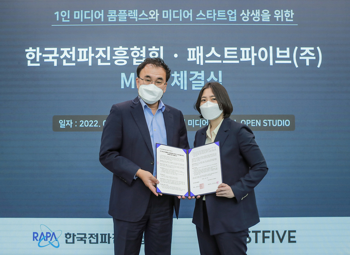 천석기 1인미디어사업추진단장(왼쪽)과 고혜경 패스트파이브 이사가 지난 14일 서울 중구에 위치한 1인 미디어 콤플렉스에서 1인 미디어 산업 활성화를 위한 전략적 업무 협약을 체결했다. (사진=한국전파진흥협회) *재판매 및 DB 금지