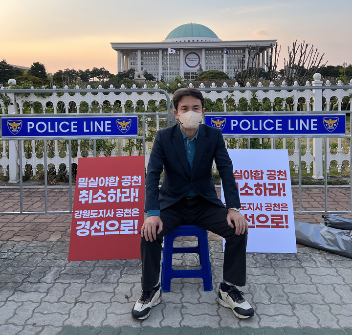 [서울=뉴시스] 김경목 기자 = 지난 15일 오후 김진태 국민의힘 강원도지사 예비후보가 서울 국회 앞에서 공천 배제(컷오프)에 반발해 단식 농성을 하고 있다. (사진=김진태 선거캠프 제공) 2022.04.15. photo@newsis.com *재판매 및 DB 금지