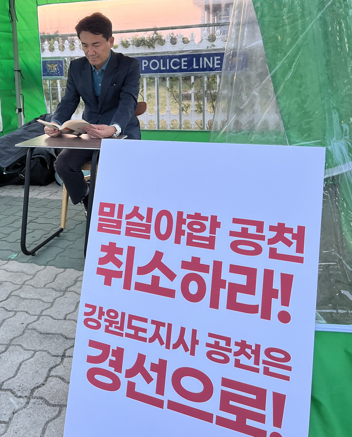 [서울=뉴시스] 김경목 기자 = 15일 오후 김진태 국민의힘 강원도지사 예비후보가 서울 국회 앞에서 공천 배제(컷오프)에 반발해 단식 농성을 하고 있다. (사진=김진태 선거캠프 제공) 2022.04.15. photo@newsis.com *재판매 및 DB 금지