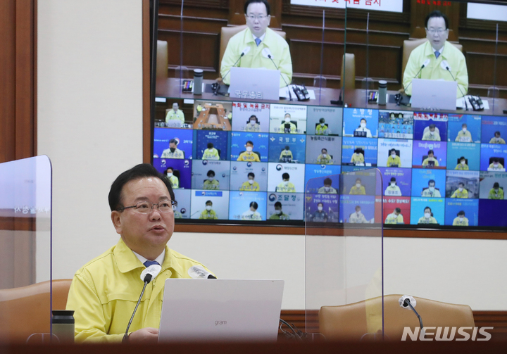 [서울=뉴시스] 김명원 기자 = 김부겸 국무총리가 15일 오전 서울 종로구 정부서울청사에서 열린 코로나19 중앙재난안전대책본부(중대본) 회의에서 '18일부터 사회적 거리두기 전면 해제'를 발표하고 있다. 2022.04.15. kmx1105@newsis.com