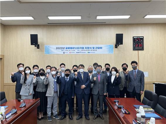 [광주=뉴시스] 한국발명진흥회 광주지부(광주지식재산센터)는 지난 14일 2022년 글로벌IP 스타기업으로 선정된 16개사에 지정서를 전달했다. (사진=발명진흥회 제공) 2022.04.15. photo@newsis.com *재판매 및 DB 금지