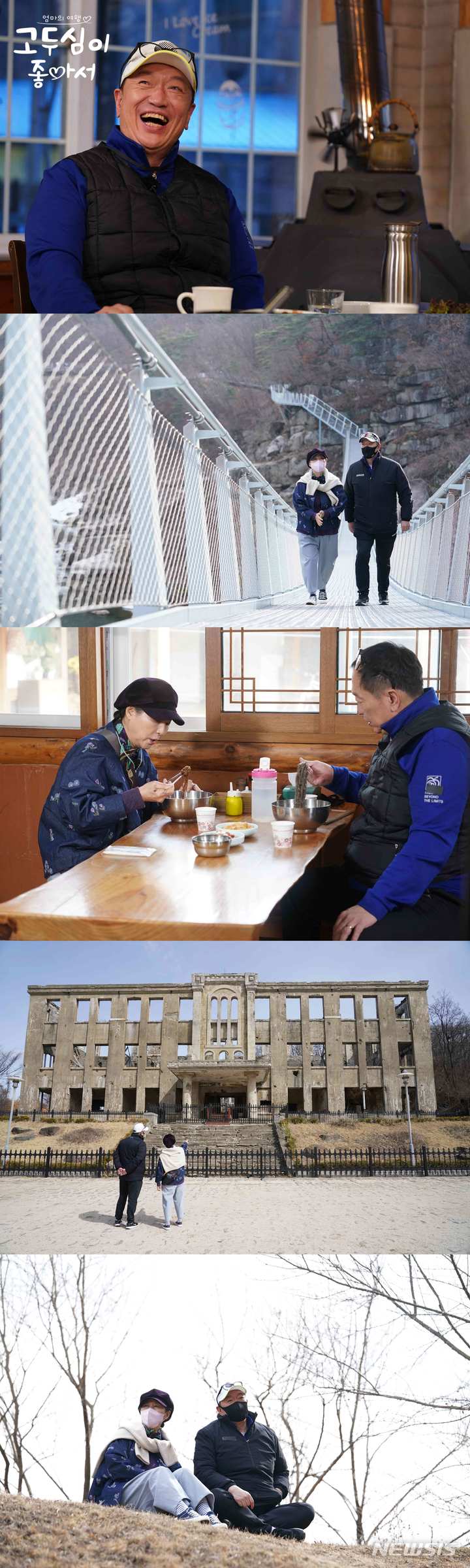 [서울=뉴시스] 박상면, 고두심. 2022.04.17. (사진 = 채널A '고두심이 좋아서' 제공) photo@newsis.com*재판매 및 DB 금지