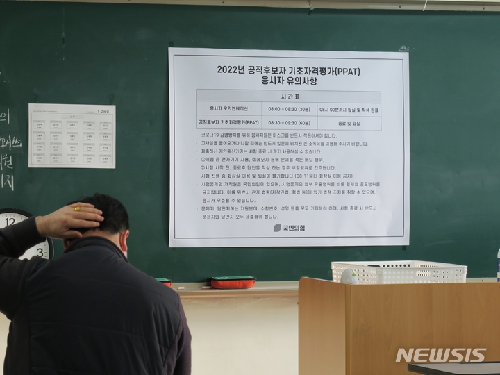 [부천·인천=뉴시스] 김동영 기자 = 17일 오전 경기 부천시 경기경영고등학교에서 열린 ‘2022년 국민의힘 공직 후보자 기초자격평가(PPAT)’에서 제8회 전국동시지방선거 인천지역 광역·기초의원 공천 신청자들이 시험을 앞두고 공부를 하고 있다. 2022.04.17. dy0121@newsis.com 
