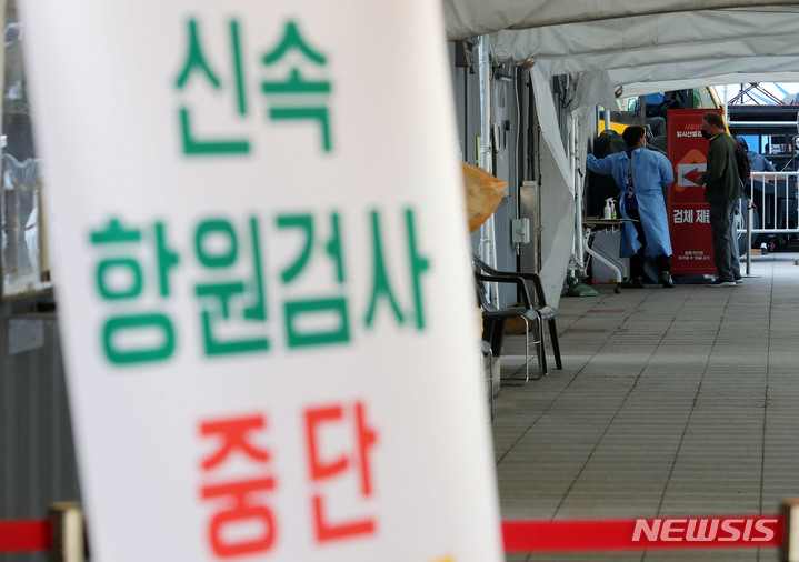 [서울=뉴시스] 사회적 거리두기 전면 해제를 하루 앞둔 17일 오전 서울 중구 서울광장 코로나19 선별검사소에서 한 시민이 검사를 받고 있다. 2022.04.17. dahora83@newsis.com