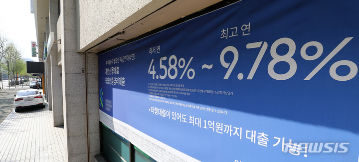 [서울=뉴시스] 이영환 기자 = 은행권에 따르면 변동형 주택담보대출(주담대) 기준금리로 활용되는 코픽스(COFIX·자금조달비용지수)가 일제히 상승한 것으로 나타났다. 18일부터 KB국민·우리·NH농협은행의 신규 취급액 기준 코픽스 연동 변동형 주담대 금리는 0.02 인상된다. 한국은행 금융통화위원회가 기준 금리를 연 1.25%에서 1.5%로 0.25% 인상한 것이 반영되어 변동형 주담대 금리가 앞으로 더 오를 예정이다. 또한 고정형(혼합형) 주담대 금리도 계속 올라 대출자들의 한숨이 깊다. 고정형 주담대 상단 금리는 지난달 29일 6%대를 넘어선 후 7%대를 향해가고 있다. 사진은 17일 오전 서울 시내의 한 은행에 게시된 대출 안내 문구. 2022.04.17. 20hwan@newsis.com