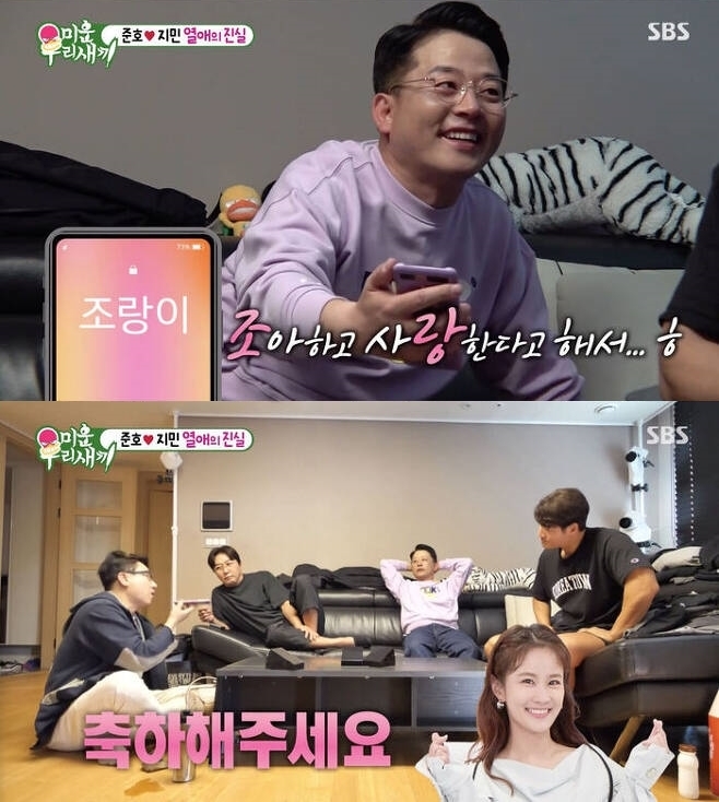 김준호·김지민