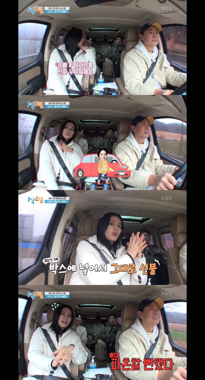 [서울=뉴시스] '1박 2일 시즌4' 배우 연정훈과 한가인. 2022.04.18.(사진=KBS 2TV '1박 2일 시즌4' 영상 캡처) photo@newsis.com*재판매 및 DB 금지 *재판매 및 DB 금지