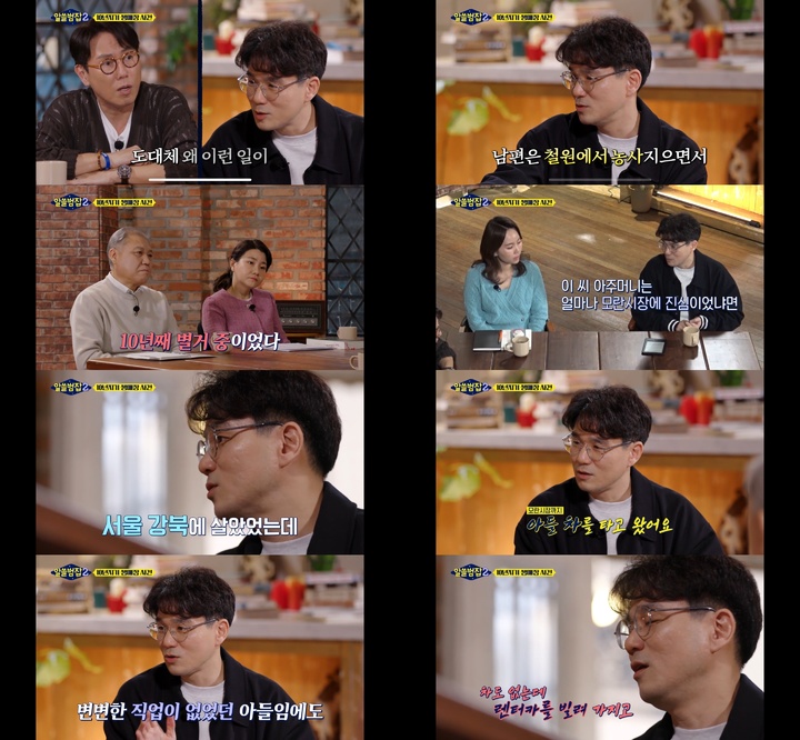 [서울=뉴시스] ‘알쓸범잡2’ 영상 캡처 . 2022.04.18. (사진= tvN 제공) photo@newsis.com*재판매 및 DB 금지 *재판매 및 DB 금지