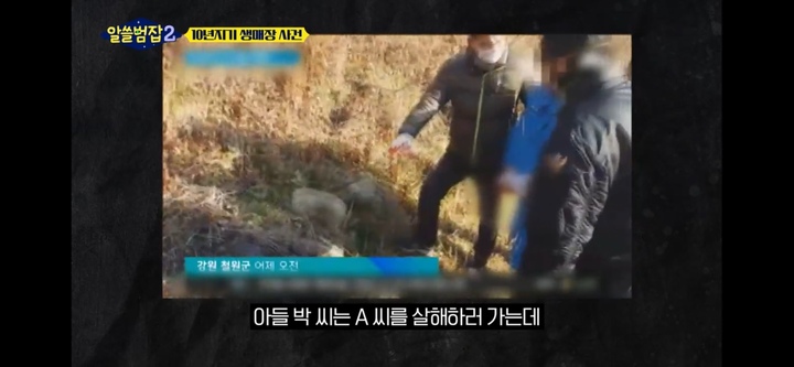 [서울=뉴시스] ‘알쓸범잡2’ 영상 캡처 . 2022.04.18. (사진= tvN 제공) photo@newsis.com*재판매 및 DB 금지 *재판매 및 DB 금지