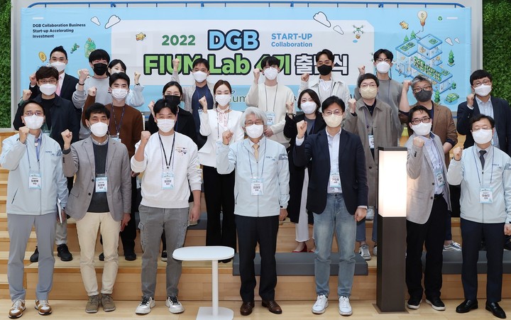 DGB금융그룹, 스타트업 육성프로그램 '피움랩 4기' 출범 *재판매 및 DB 금지