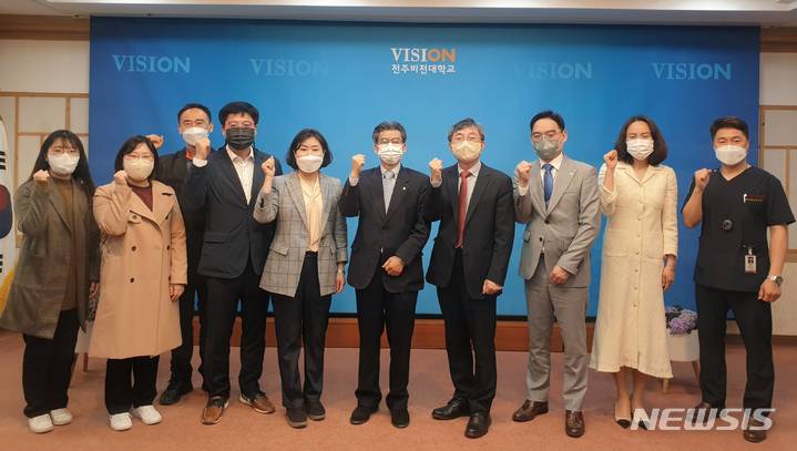 [전주=뉴시스]윤난슬 기자 = 전주비전대학교는 전북대학교와 '권역별 대학원격교육지원센터'를 성공적으로 운영하기 위한 간담회를 개최했다고 18일 밝혔다.(사진=전주비전대 제공)