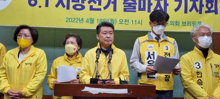 [전주=뉴시스] 오형수 정의당 전북도당위원장과 시장 및 시도의원 예비후보 14인은 18일 전북도의회에서 기자회견을 열고 지방선거 지지를 호소하고 있다. photo@newsis.com *재판매 및 DB 금지