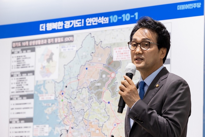 정책공약 발표하는 안민석 의원. (사진=안민석 의원 제공) *재판매 및 DB 금지
