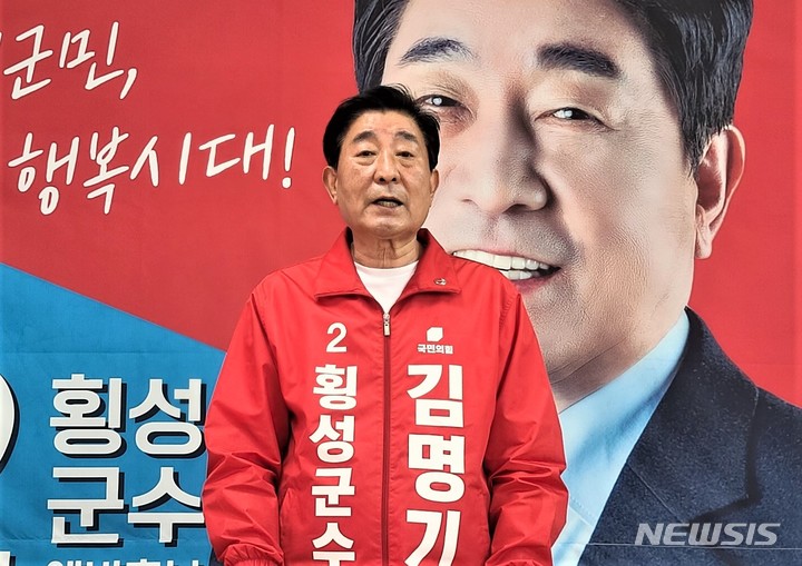 [횡성=뉴시스] 이덕화 기자 = 18일 김명기 국민의힘 횡성군수 예비후보가 군민대통합에 이어 농축산 분야 두번째 공약을 발표하고 있다. 2022.04.18. wonder8768@newsis.com