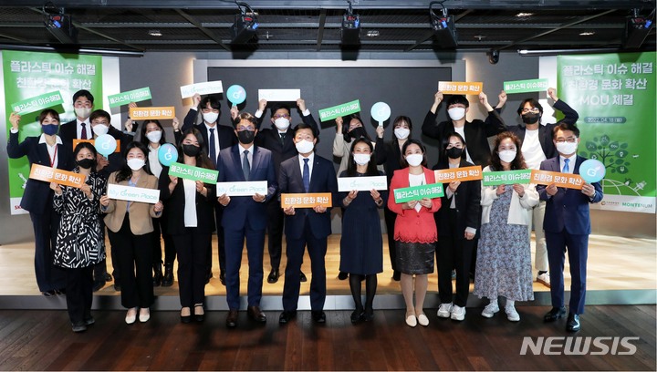 [서울=뉴시스]박원철 SKC 대표와 우태희 대한상공회의소 상근부회장, 김소희 기후변화센터 사무총장, 김수진 몬테넘 공동대표(왼쪽 네번째부터)가 18일 서울 종로구 SKC 사옥에서 ‘플라스틱 이슈 해결 친환경 문화확산 협약’을 체결한 후 ‘클리마투스 칼리지’ 소속 대학생과 기념촬영을 하고 있다. (사진=SKC 제공) 