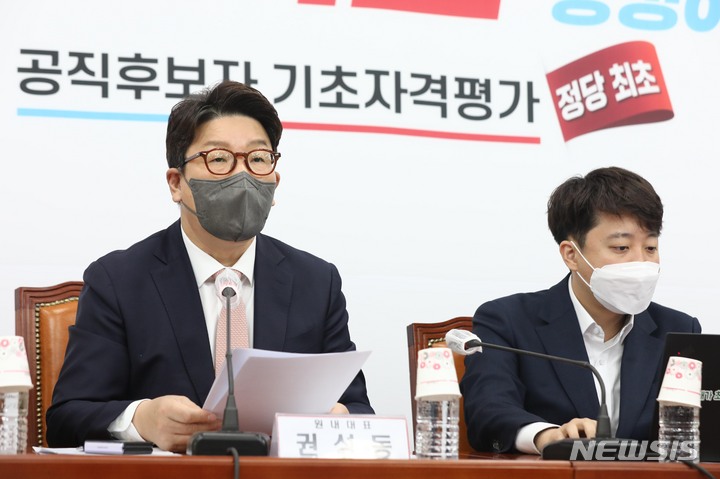 [서울=뉴시스] 고범준 기자 = 국민의힘 권성동 원내대표가 18일 국회에서 열린 최고위원회의에서 발언하고 있다. (공동취재사진) 2022.04.18. photo@newsis.com