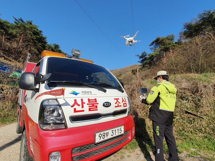 [광주=뉴시스] 김혜인 기자 = 국립공원공단 무등산국립공원사무소는 봄철 산불 기간을 맞아 공원 산불예방에 총력을 기울인다고 18일 밝혔다. 2022.-04.18.(사진=무등산국립공원 제공) photo@newsis.com