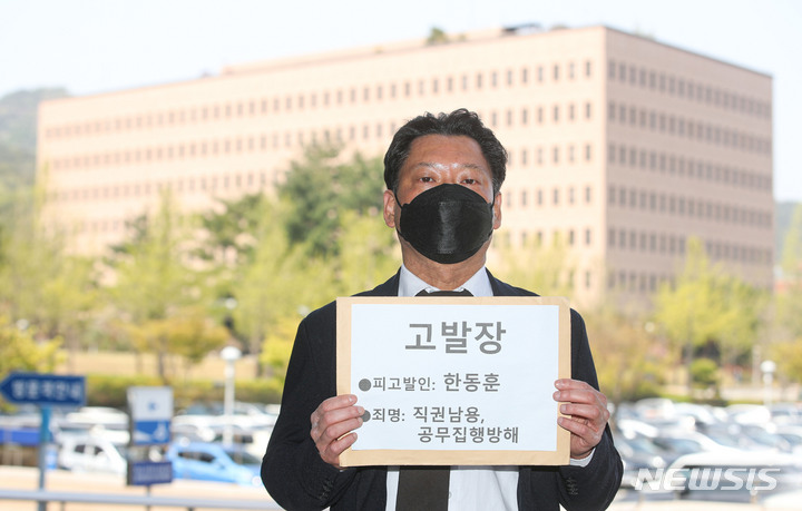 [과천=뉴시스] 권창회 기자 = 김한메 사법정의바로세우기시민행동 상임대표가 18일 오후 경기 과천시 정부과천청사 민원실 앞에서 한동훈 법무부 장관 후보자를 직권남용 및 공무집행방해 혐의로 고위공직자범죄수사처(공수처)에 고발하기 앞서 기자회견을 하고 있다. 2022.04.18. kch0523@newsis.com