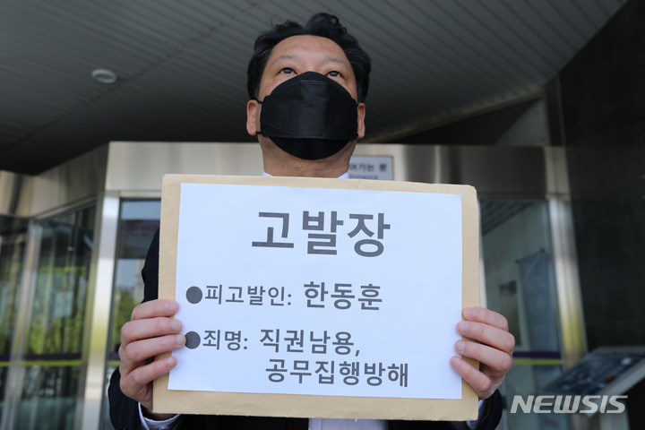 [과천=뉴시스] 권창회 기자 = 김한메 사법정의바로세우기시민행동 상임대표가 18일 오후 경기 과천시 정부과천청사 민원실 앞에서 한동훈 법무부 장관 후보자를 직권남용 및 공무집행방해 혐의로 고위공직자범죄수사처(공수처)에 고발하기 앞서 기자회견을 하고 있다. 2022.04.18. kch0523@newsis.com