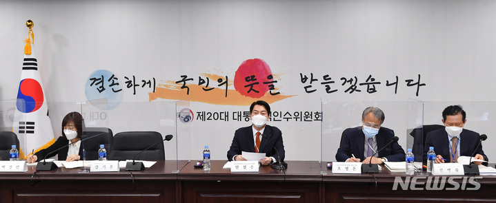 [서울=뉴시스] 인수위사진기자단 = 안철수 대통령직인수위원장이 지난 18일 오후 서울 종로구 삼청동 인수위원회에서 열린 제13차 코로나비상대응 특별위원회 회의에서 발언하고 있다. 2022.04.22. photo@newsis.com