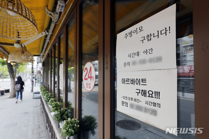 [서울=뉴시스] 최동준 기자 = 2년여 만에 24시간 영업이 가능해진 지난 18일 서울 마포구 홍대거리 음식점에 아르바이트 모집 공고가 붙어 있다. <사진은 기사와 관련이 없습니다.> 2022.04.20. photocdj@newsis.com