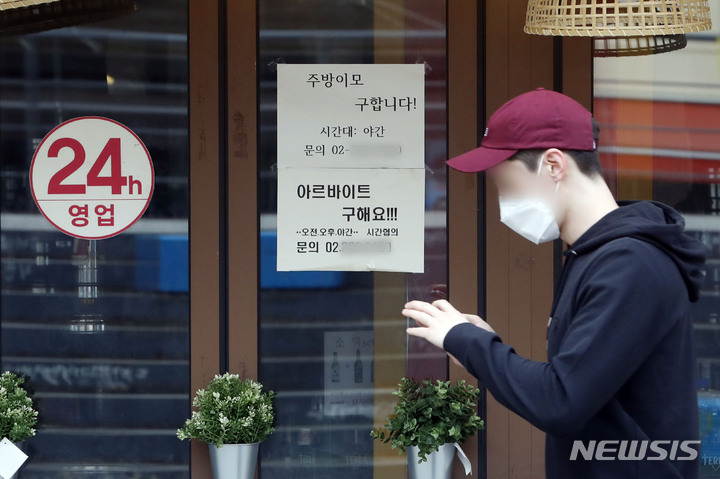 [서울=뉴시스] 2022년 4월18일 서울 마포구 홍대거리 음식점에 아르바이트 모집 공고가 붙어 있는 모습. (사진=뉴시스 DB) 2022.04.18. photo@newsis.com
