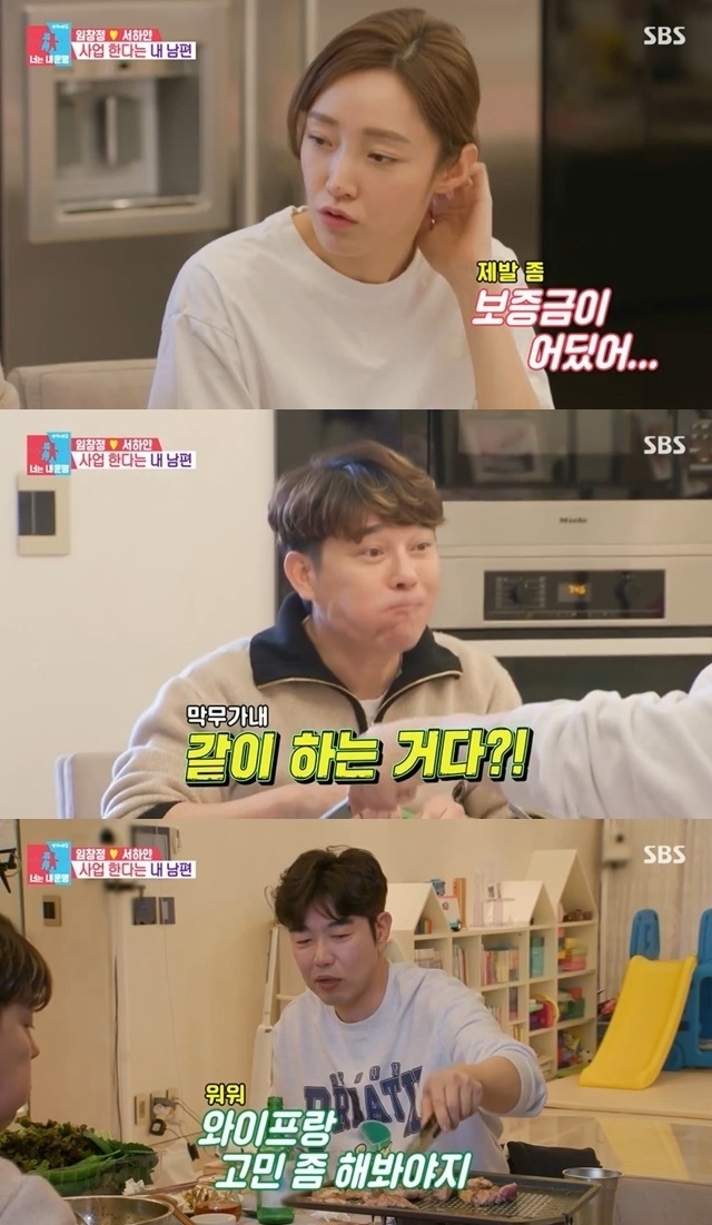 위부터 서하얀, 임창정, 이종혁