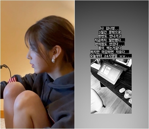 [서울=뉴시스] 야옹이 작가 인스타그램 스토리 (사진 =야옹이 작가 인스타그램 캡처) *재판매 및 DB 금지 *재판매 및 DB 금지