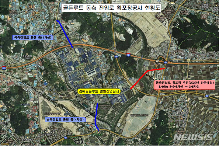 골든루트 산단 동측 진입도로 확장 