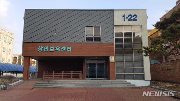 [전주=뉴시스]윤난슬 기자 = 전북대학교 창업보육센터.(뉴시스DB) 