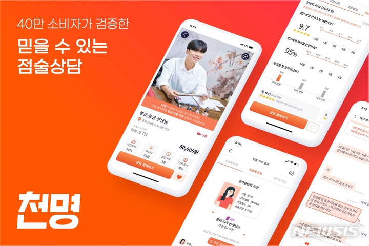 [서울=뉴시스] 천명앤컴퍼니에 투자한 알토스벤처스. (이미지=알토스벤처스 제공) 2022.04.19. photo@newsis.com