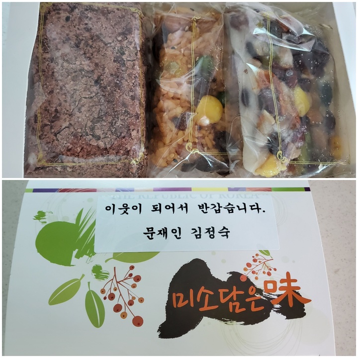 [양산=뉴시스] 안지율 기자 = 19일 오전 "이웃이 되어서 반갑습니다"라는 문구의 문재인 대통령과 김정숙 여사의 명의로 된 떡이 경남 양산시 하북면 지산·서리·평산마을 주민들에게 돌려진 것으로 전해졌다. 사진은 이날 주민이 받은 떡.(사진=마을 주민 제공) 2022.04.19. photo@newsis.com *재판매 및 DB 금지