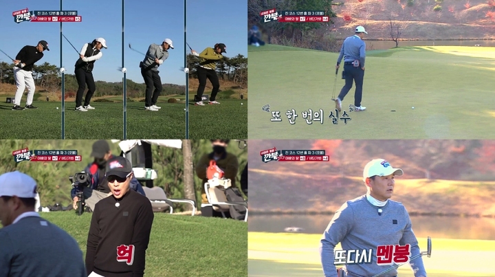 [서울=뉴시스] 내일은 깐부 2022.04.19 (사진=더라이프 '내일은 영웅-깐부' 제공) photo@newsis.com*재판매 및 DB 금지 *재판매 및 DB 금지