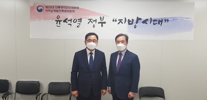 [창원=뉴시스] 강경국 기자 = 허성무 경남 창원특례시장(왼쪽)이 19일 대통령직 인수위원회 김병준 지역균형발전특별위원장과 면담을 갖고 있다. (사진=창원시청 제공). 2022.04.19. photo@newsis.com *재판매 및 DB 금지