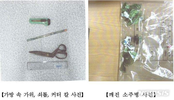 [대구=뉴시스] 김정화 기자 = 박근혜 대통령 사저 앞에서 소주병 집어 던진 혐의로 40대 남성이 재판에 넘겨졌다. 남성의 가방에서 발견된 물품들 (사진 = 대구지검 서부지청 제공) 2022.04.19. photo@newsis.com