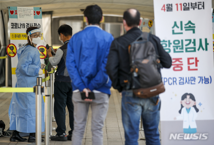 [서울=뉴시스] 정병혁 기자 = 지난 19일 오전 서울 중구 서울광장에 설치된 코로나19 임시선별검사소를 찾은 시민들이 의료진의 안내를 받고 있다. 2022.04.19. jhope@newsis.com